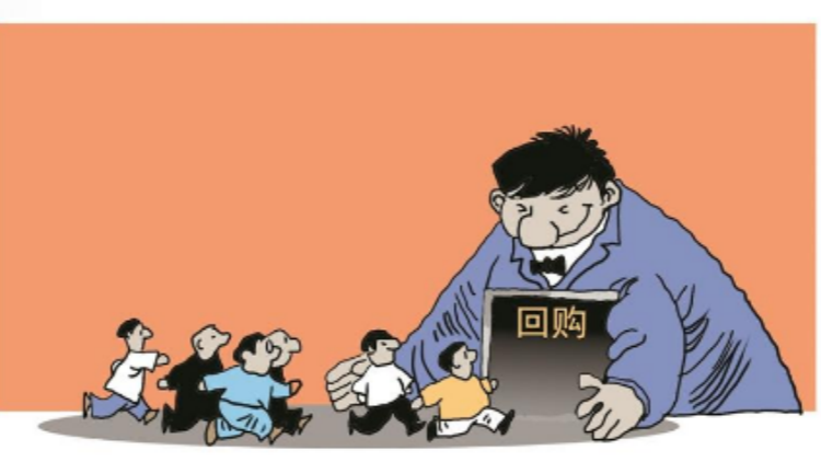 年內(nèi)A股上市公司回購(gòu)金額超1100億元 「註銷式回購(gòu)」成為新趨勢(shì)