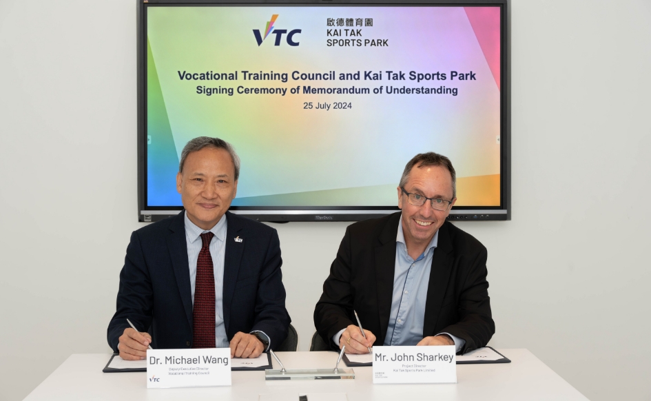 職訓(xùn)局與啟德體育園簽署合作備忘錄 培育專(zhuān)才推動(dòng)運(yùn)動(dòng)產(chǎn)業(yè)發(fā)展