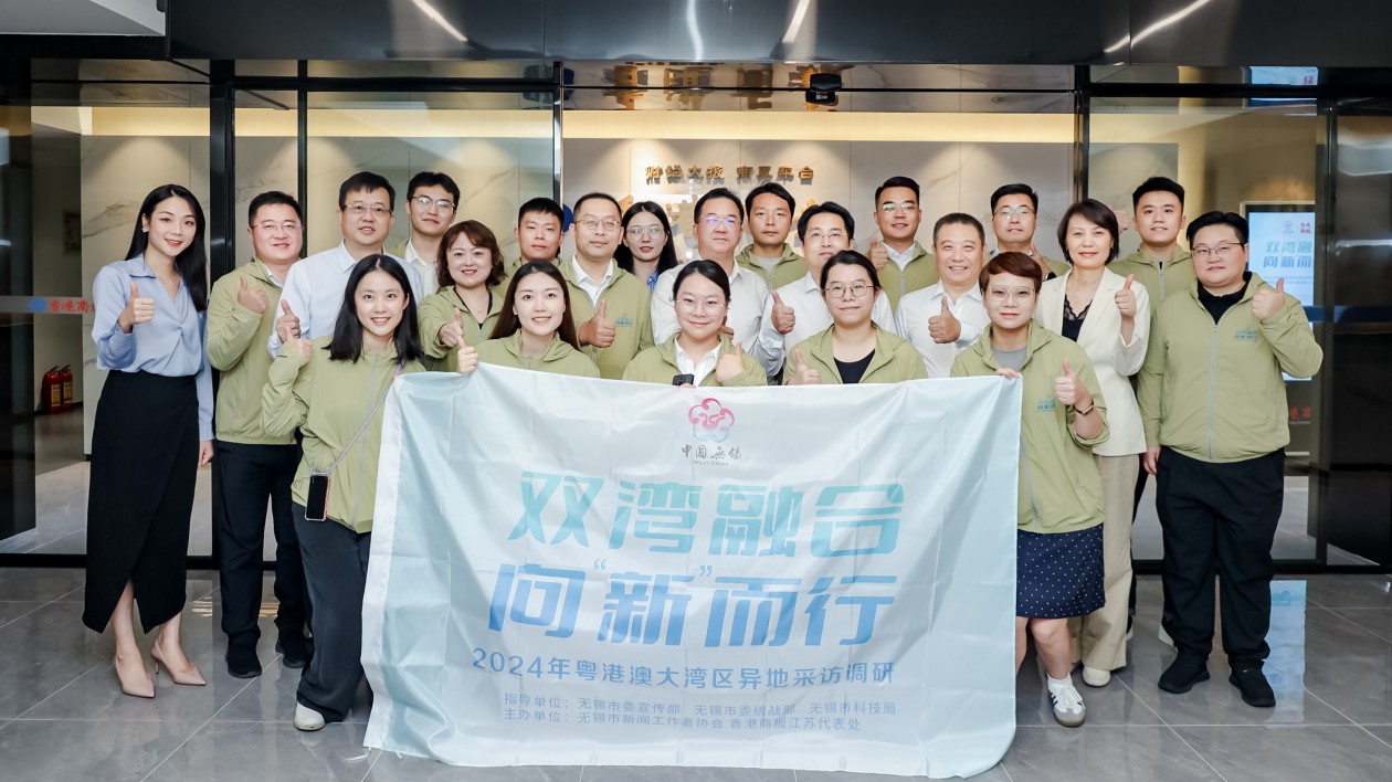 雙灣融合  向「新」而行——2024年粵港澳大灣區(qū)異地採(cǎi)訪調(diào)研活動(dòng)啟動(dòng)