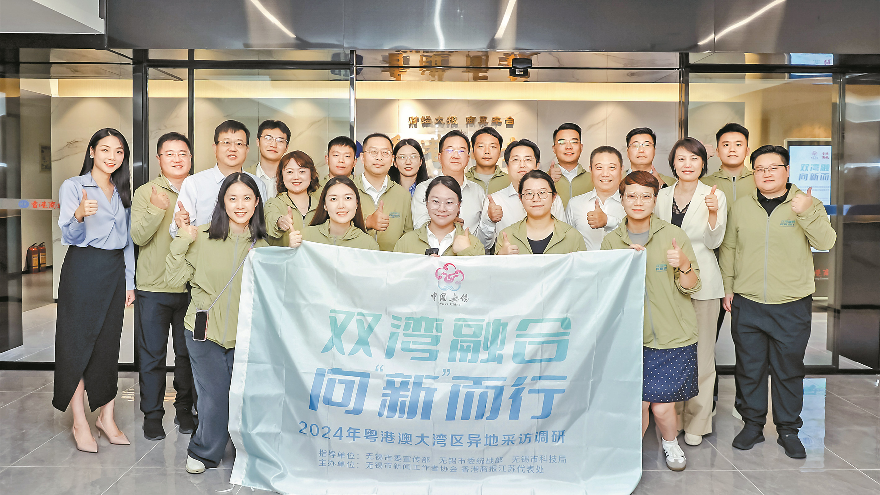 無錫與大灣區(qū)加速融合 2024年粵港澳大灣區(qū)異地採訪調(diào)研活動啟動