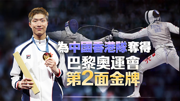 「決三劍」奪冠！張家朗成功衛(wèi)冕 李家超表示祝賀：全港市民引以為榮