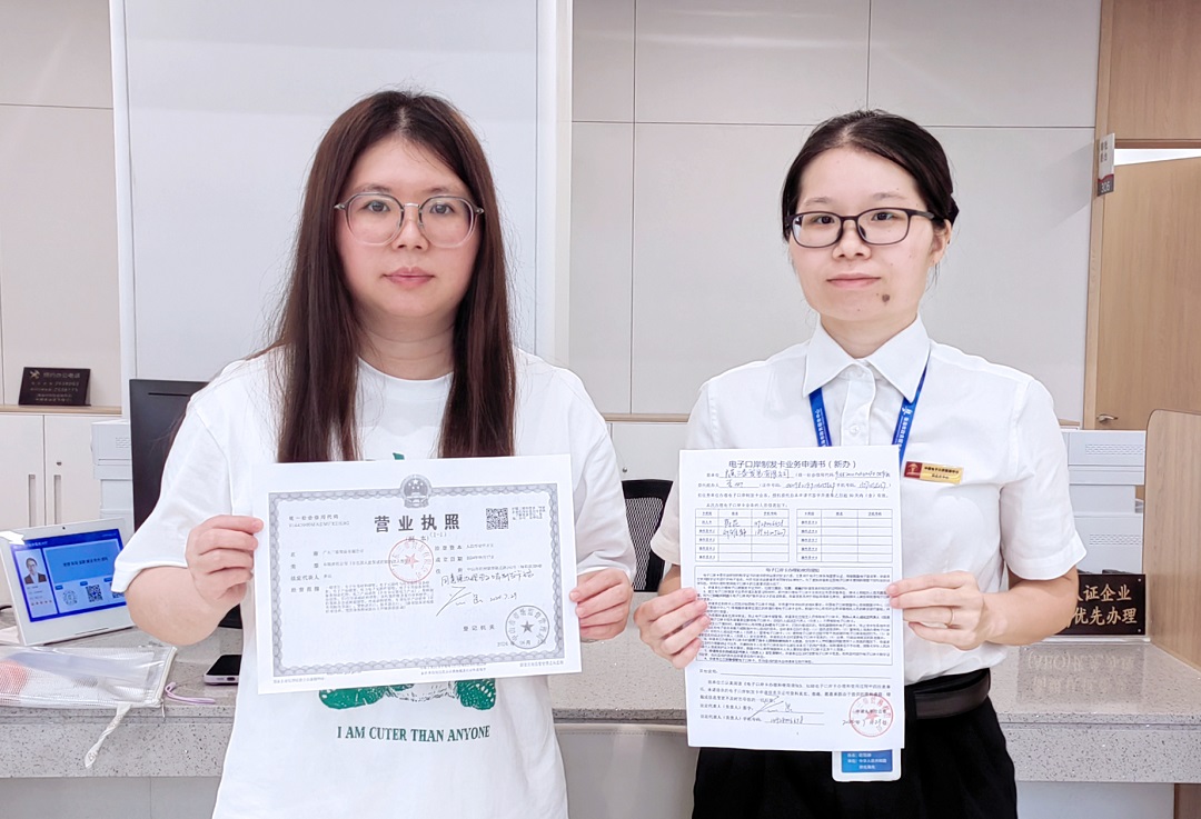 珠海中山實(shí)現(xiàn)電子口岸製發(fā)卡業(yè)務(wù)全國(guó)跨區(qū)「一網(wǎng)通辦」