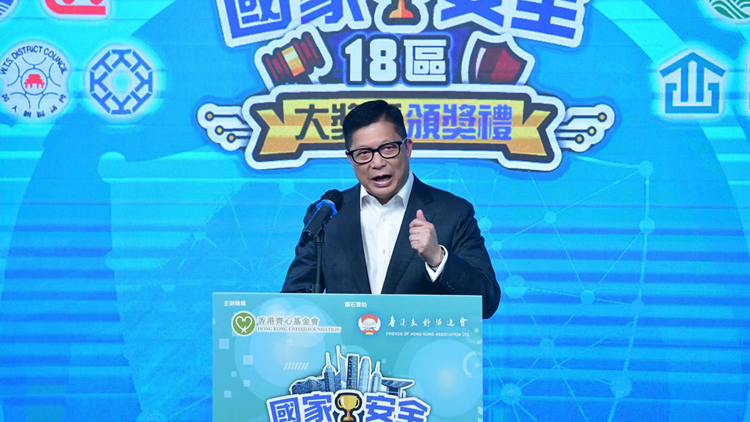 國安18區(qū)大獎賽頒獎 鄧炳強：國安風險仍在 不能掉以輕心