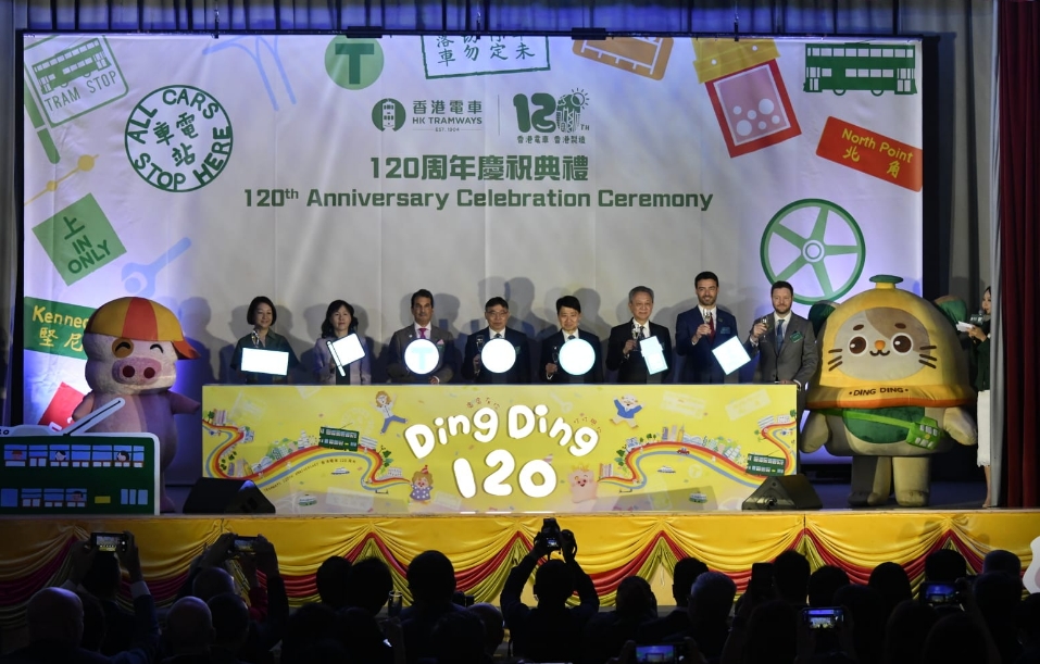 電車120周年慶?；顒悠饎?聯(lián)乘「麥兜」為大街小巷注入活力