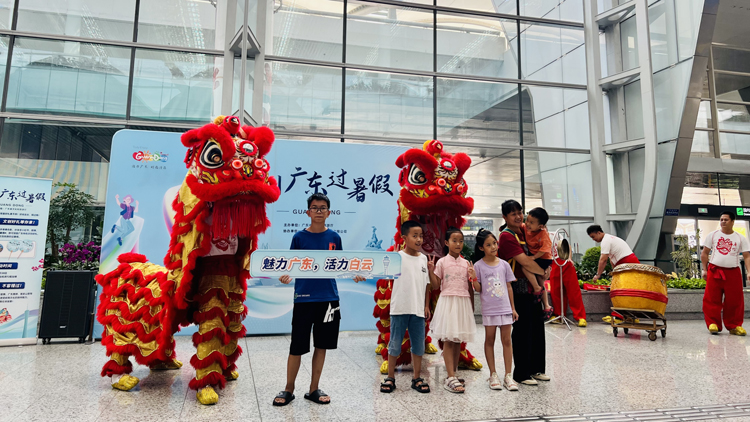 有片∣粵文旅攜手白雲(yún)機場邀全球旅客「請到廣東過暑假」