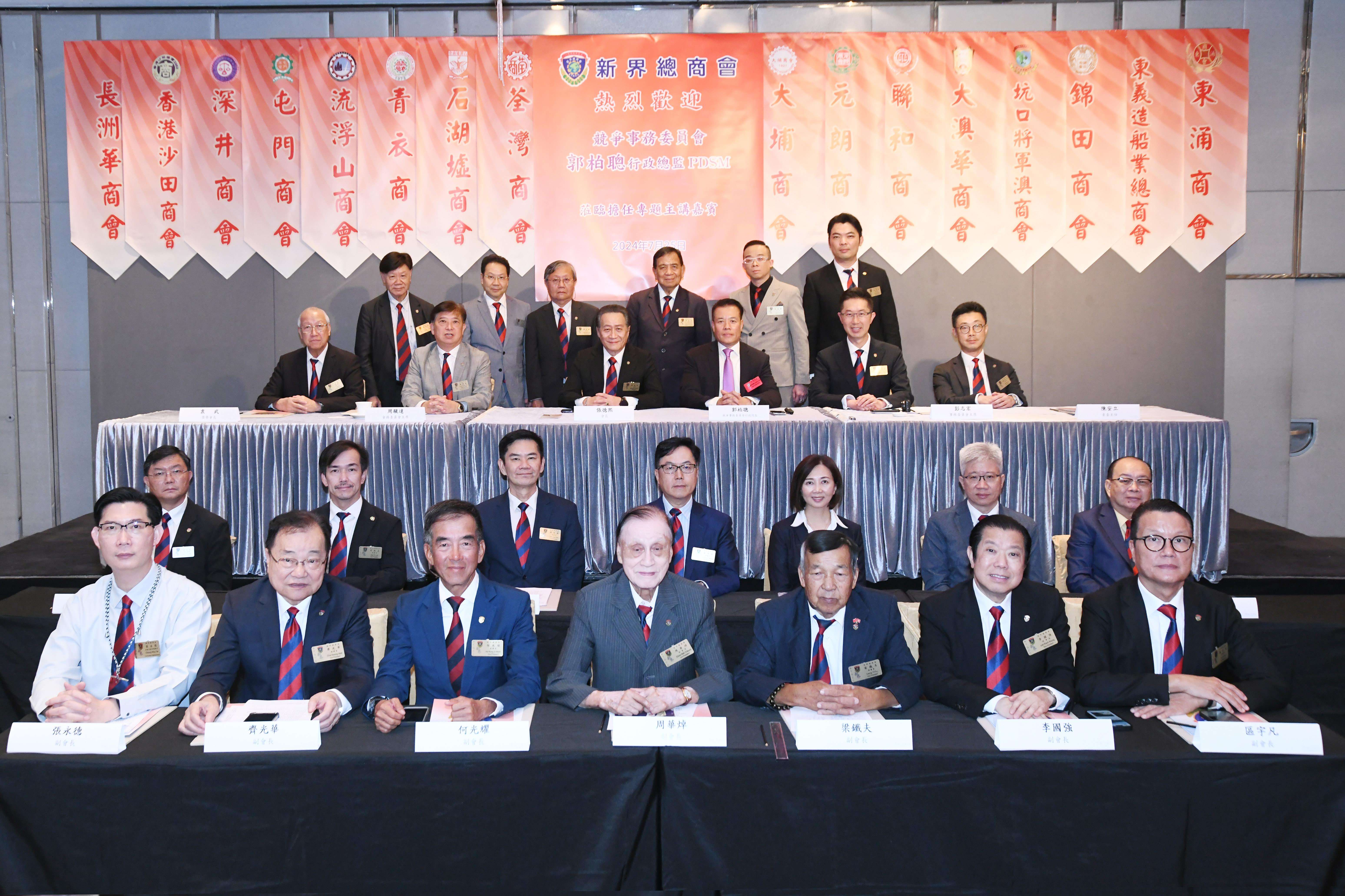 新總邀郭柏聰講競委會(huì)和《競爭條例》發(fā)展