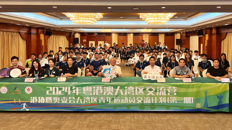 大灣區(qū)青年運(yùn)動(dòng)員交流計(jì)劃到訪佛山 共同展望2025年全運(yùn)會(huì)
