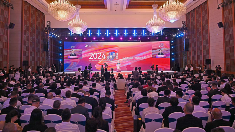 擁抱「大橋經(jīng)濟」，借力「潑天流量」 中山舉行全球招商大會