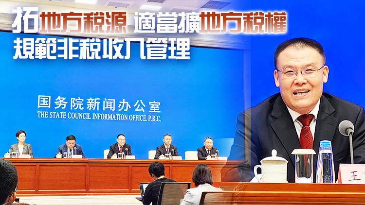 財(cái)政部：將推進(jìn)消費(fèi)稅徵收環(huán)節(jié)後移並穩(wěn)步下劃地方
