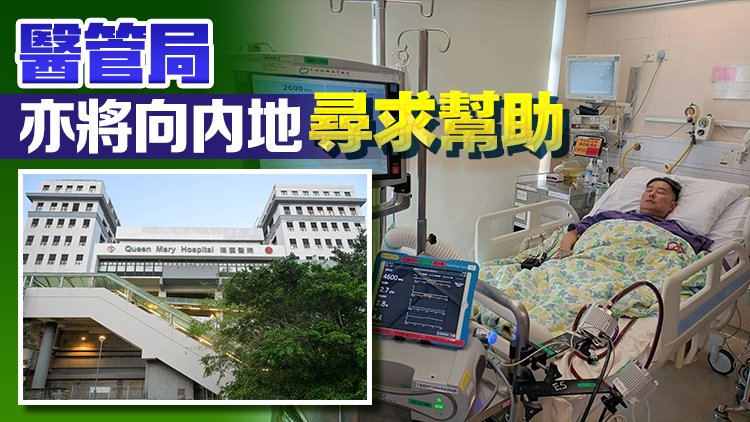 50歲男子心臟衰竭急須換心 醫(yī)管局籲市民考慮捐出離世親人心臟