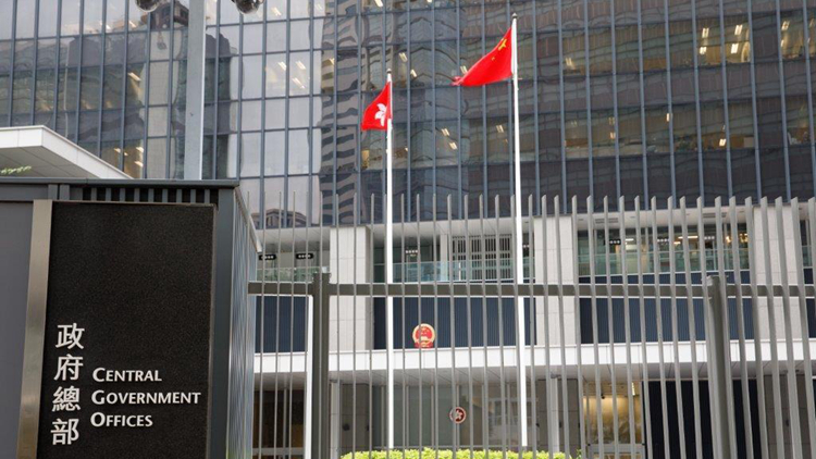 政府強(qiáng)烈不滿(mǎn)和譴責(zé)美駐港總領(lǐng)事梅儒瑞妄議香港事務(wù)