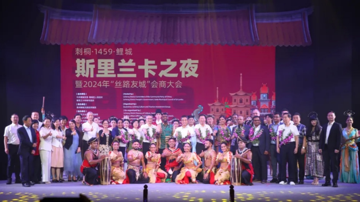 斯里蘭卡之夜上演！現(xiàn)場合作簽約！鯉城再添「絲路」盟友！