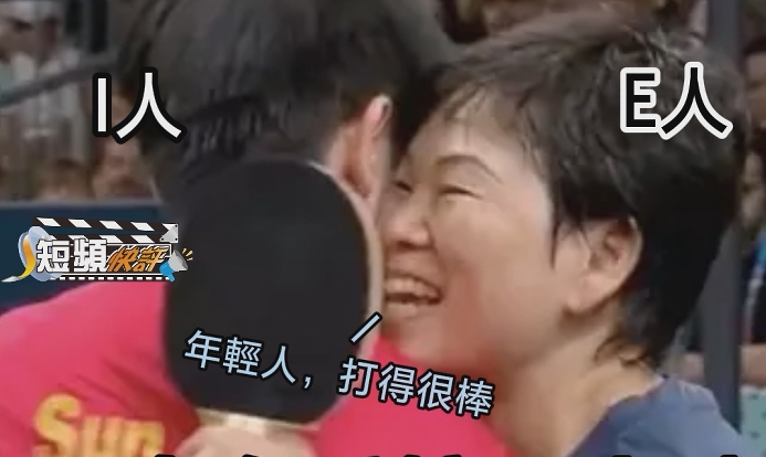 【短頻快評】巴奧女乒單打?qū)O穎莎擊敗倪夏蓮 賽後熱擁全場動容！