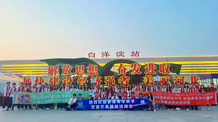 祖國(guó)，我為您驕傲 ——香港青年「探訪雄安新區(qū)文化，樂賞未來(lái)之城畫卷」交流團(tuán)側(cè)記