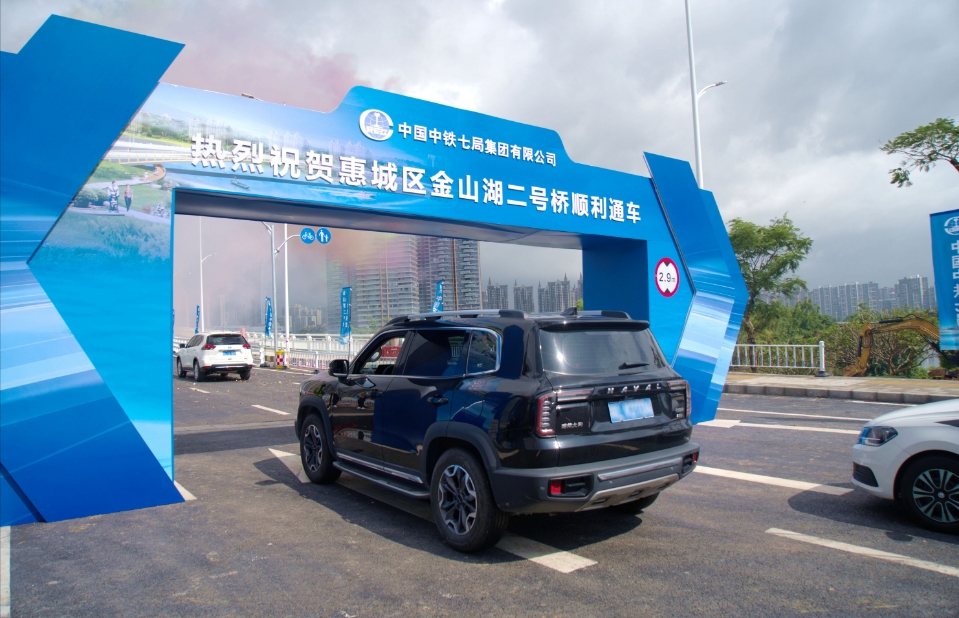 惠州金山湖一號(hào)橋、二號(hào)橋建成通車(chē)  生產(chǎn)性服務(wù)企業(yè)結(jié)盟助力新質(zhì)發(fā)展