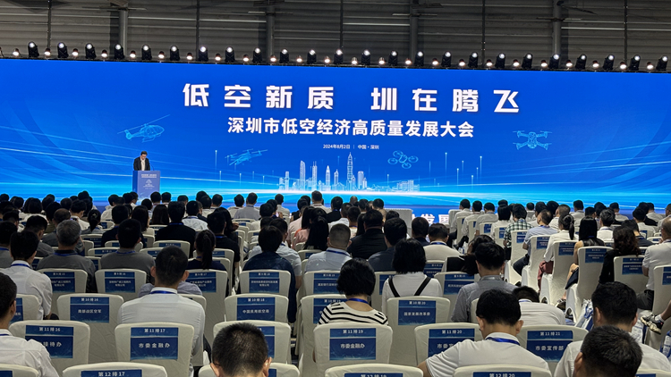 深圳低空經(jīng)濟高質(zhì)量發(fā)展大會召開  「低空經(jīng)濟第一城」呼之欲出