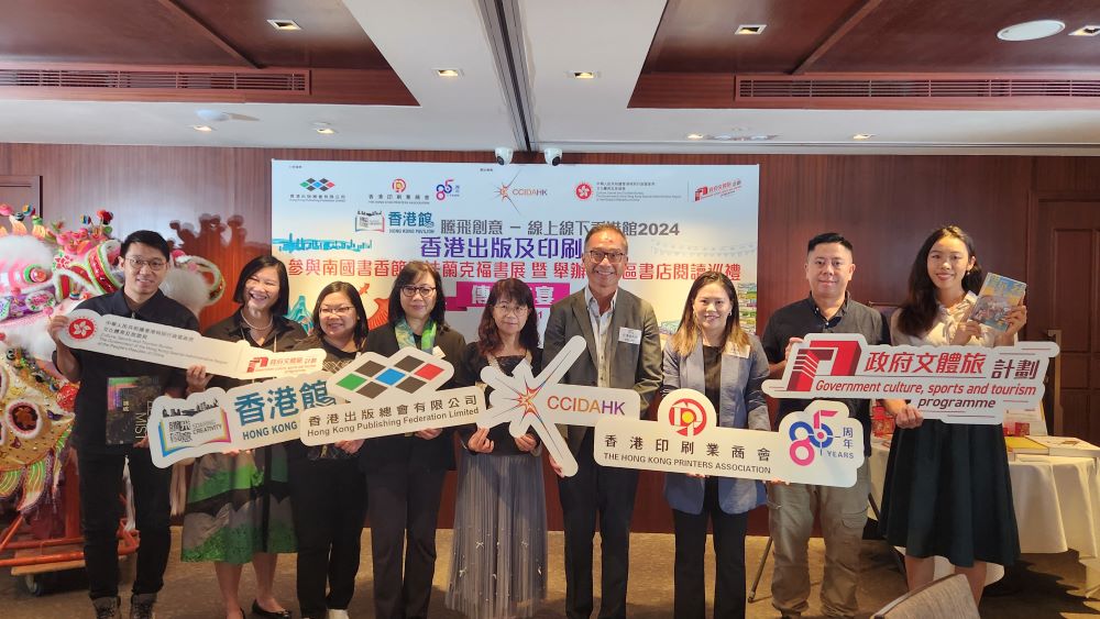 【文藝】「騰飛創(chuàng)意」海內(nèi)外書(shū)展設(shè)香港館 精美作品推廣本地文化