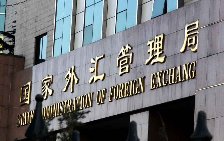國(guó)家外匯局：穩(wěn)步推動(dòng)資本項(xiàng)目高質(zhì)量開放