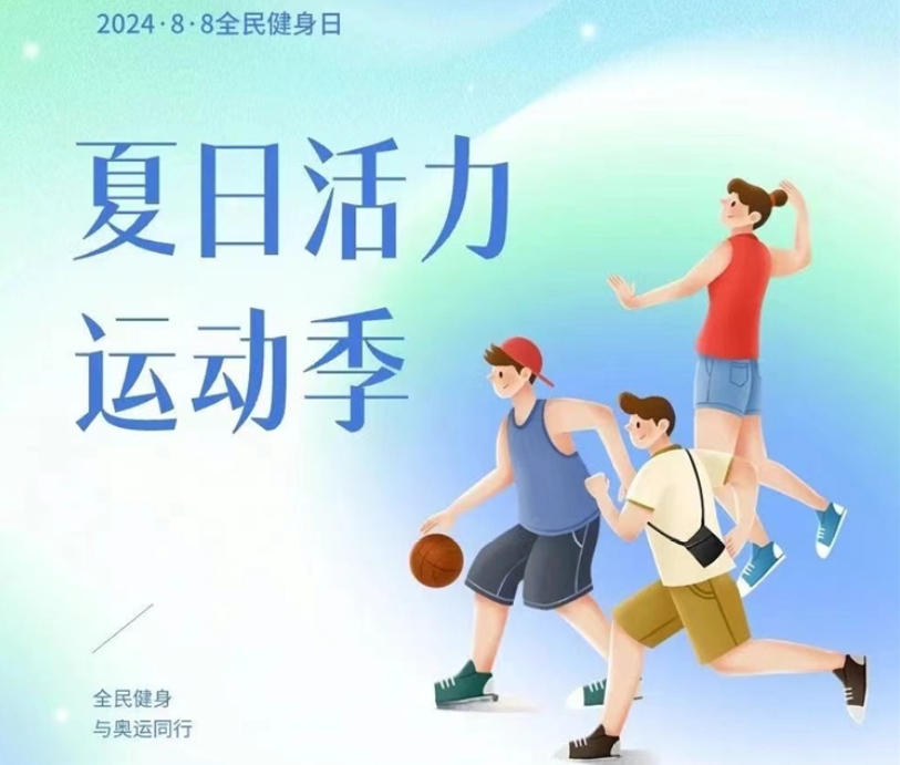 全民健身與奧運(yùn)同行 寶安推出14項(xiàng)活動(dòng)喚醒你的運(yùn)動(dòng)細(xì)胞