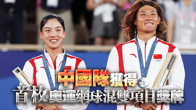 巴黎奧運(yùn)｜創(chuàng)造歷史！王欣瑜/張之臻獲網(wǎng)球混雙銀牌