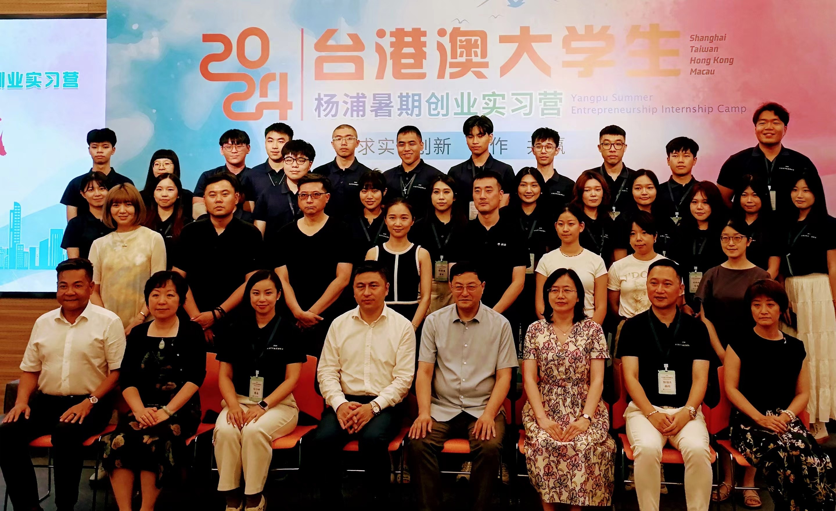 臺(tái)港澳青年學(xué)子會(huì)聚楊浦創(chuàng)業(yè)實(shí)習(xí)營