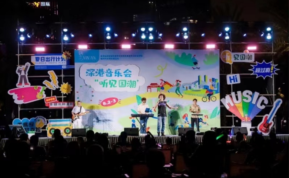 第二屆「新安八景之活力新安文旅生活節(jié)」開(kāi)啟