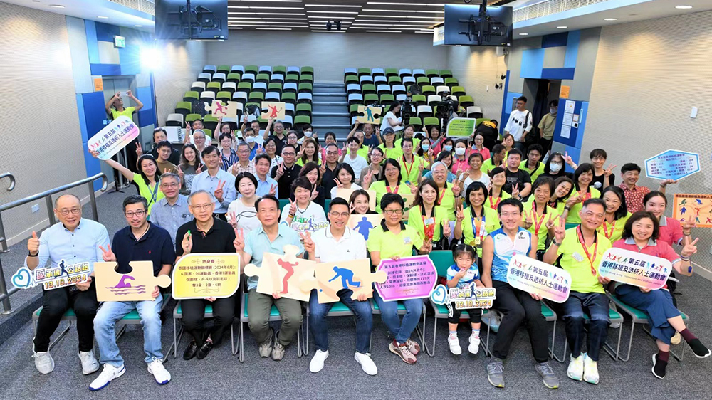 移植及透析人士運(yùn)動(dòng)會(huì)首設(shè)「愛(ài)承傳」公路賽 全城參與推廣器官捐贈(zèng)