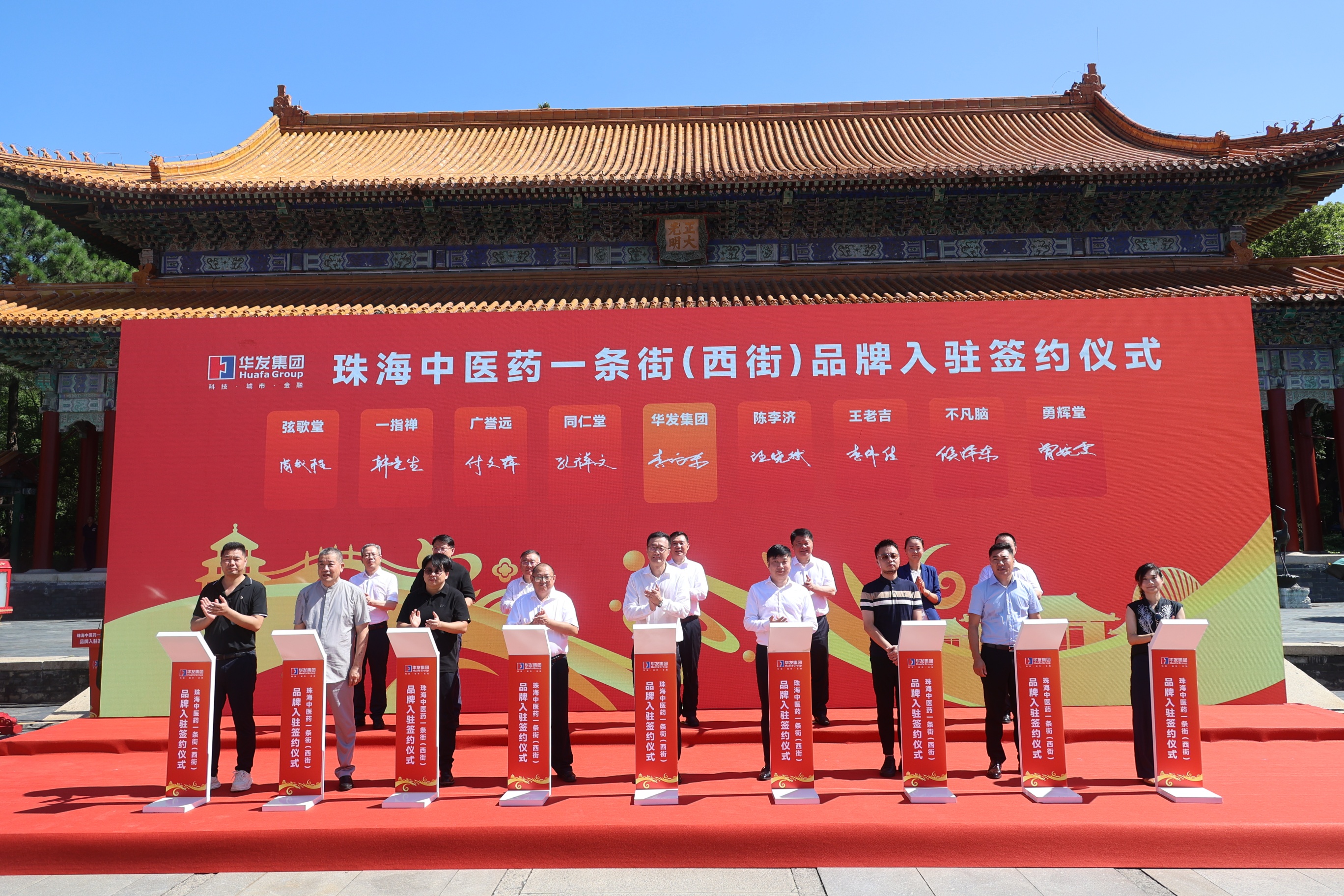 【醫(yī)耀華夏】珠海中醫(yī)藥一條街（西街）首期即投運 32家中醫(yī)藥品牌入駐