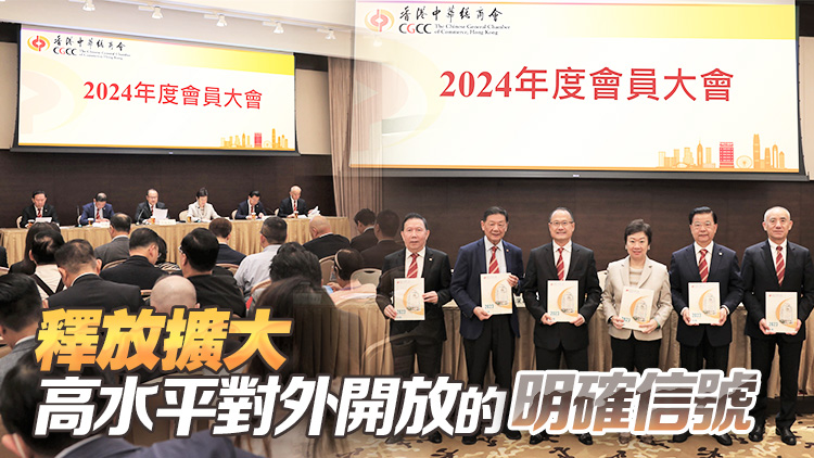 近百人出席中總周年會員大會 蔡冠深籲做好「內(nèi)聯(lián)外通」角色