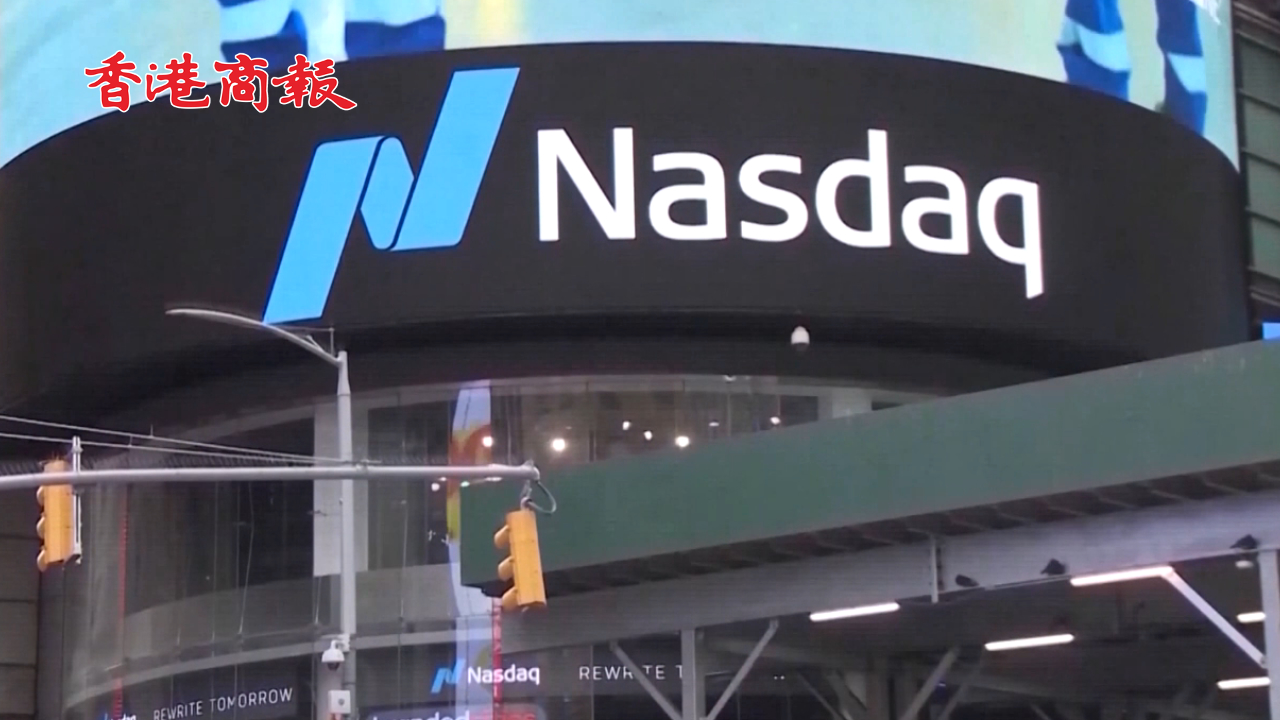 有片丨全球股市風(fēng)暴來(lái)襲 美股三大指數(shù)大幅收跌 英偉達(dá)、英特爾跌超6%