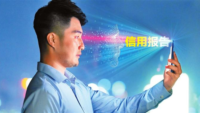 深圳企業(yè)主「刷臉」可生成無違法違規(guī)版信用報(bào)告 1份報(bào)告代替47份證明