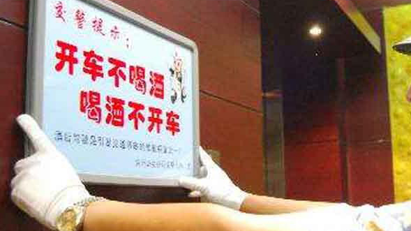 最高檢：醉駕處罰新規(guī)實(shí)施以來(lái) 起訴醉駕人數(shù)大幅下降