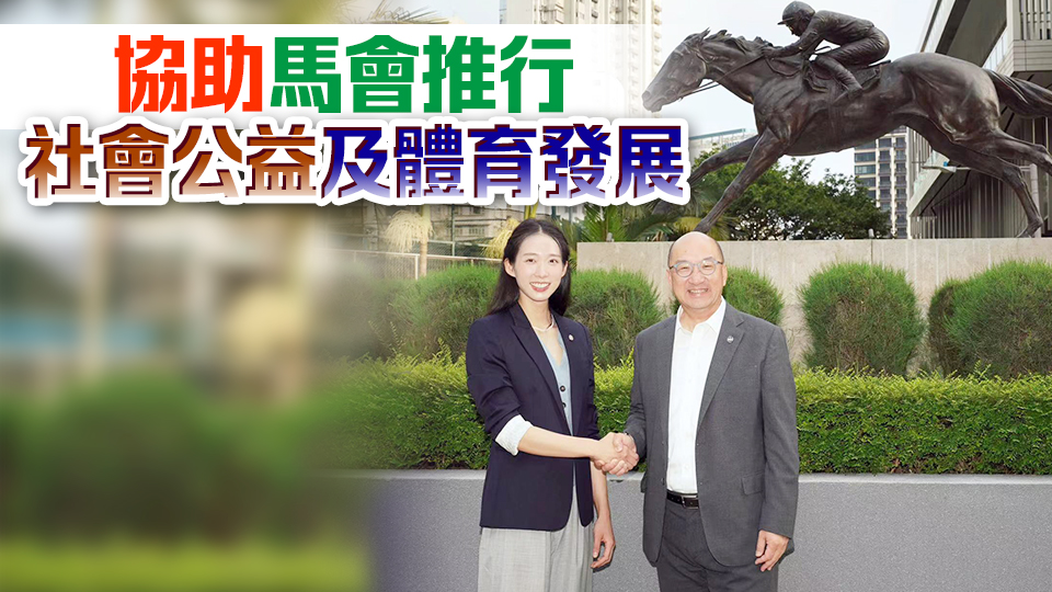 江旻憓加入馬會任職對外事務(wù)助理經(jīng)理 8月11日履新