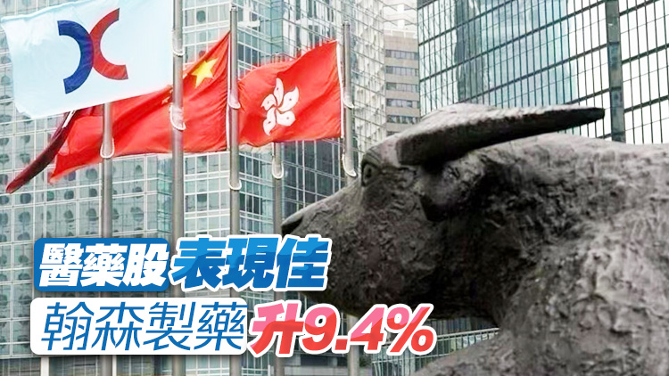 【收市盤(pán)點(diǎn)】港股全日跌51點(diǎn) 油股走低