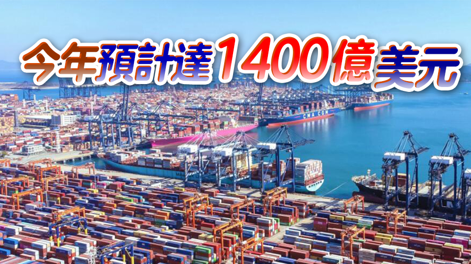 深圳去年服務(wù)貿(mào)易進(jìn)出口總額1300.7億美元 創(chuàng)歷史新高