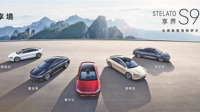 華為鴻蒙智行享界S9發(fā)布 nova系列首款小摺疊機(jī)亮相