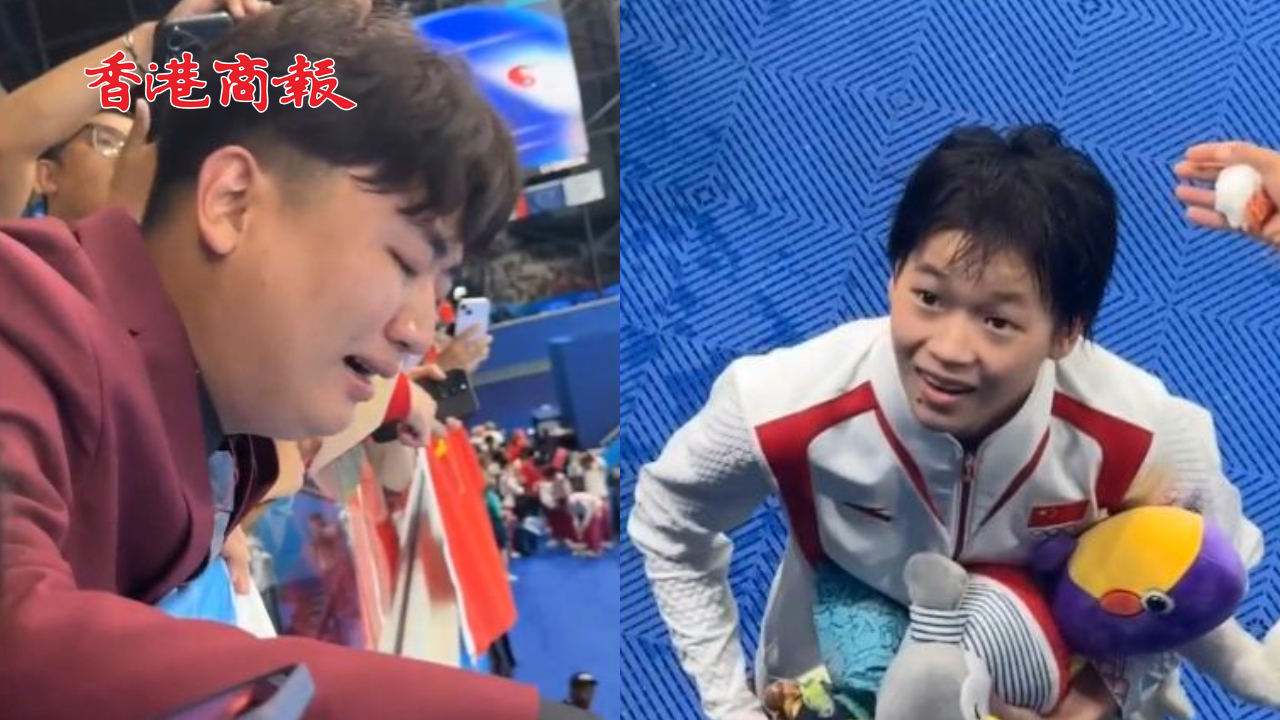 有片丨全紅嬋10米跳臺(tái)奪金 哥哥現(xiàn)場(chǎng)觀戰(zhàn) 幾度硬咽擦淚「回湛江做白切雞給妳吃」