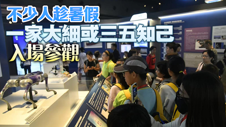 國(guó)家安全展覽廳7日起對(duì)外免費(fèi)開(kāi)放