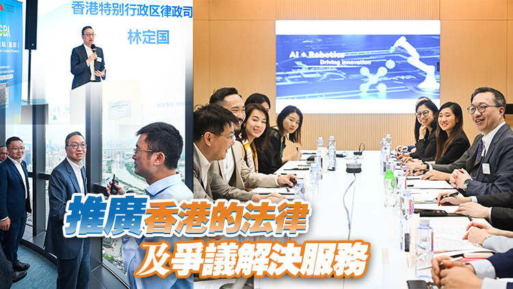 「解決爭(zhēng)議 共創(chuàng)雙贏(yíng)」於深圳及佛山舉行 律政司及貿(mào)發(fā)局率團(tuán)推廣香港優(yōu)勢(shì)