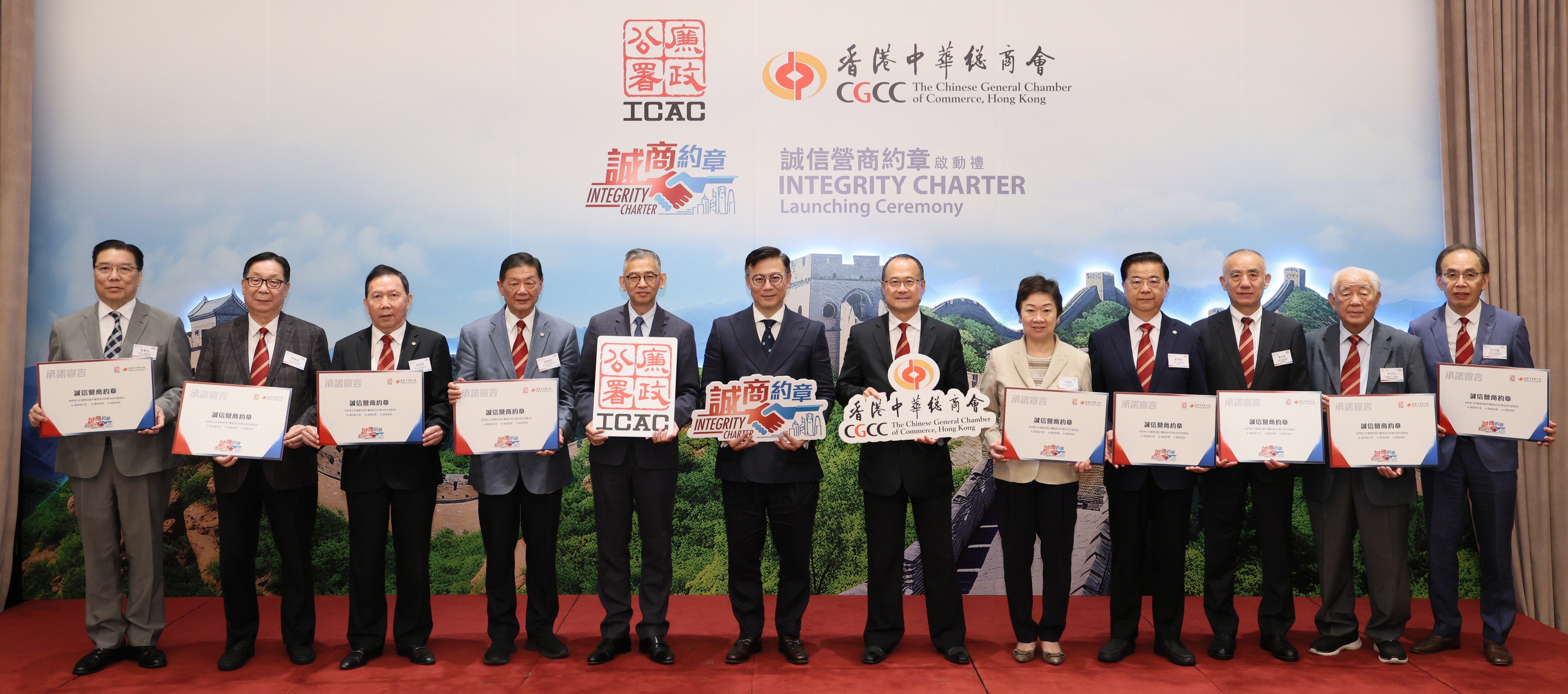 中總與廉署攜手推廣《誠信營商約章》