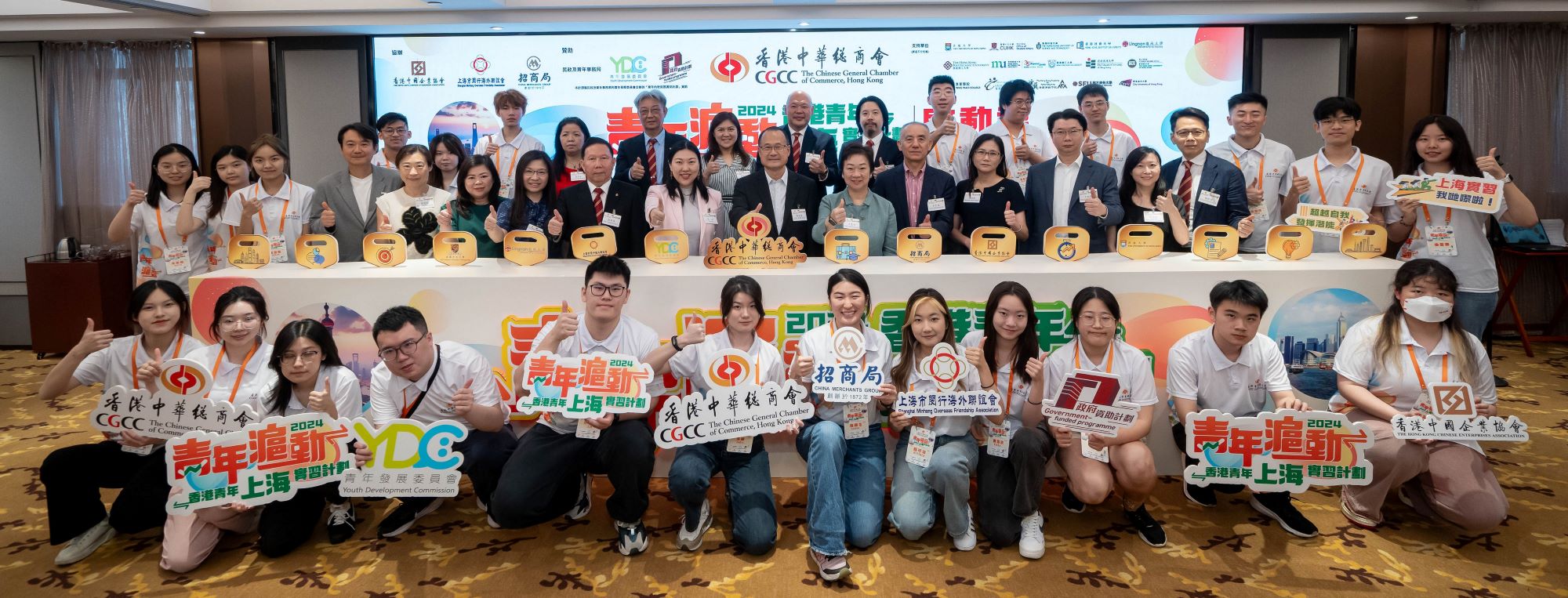 中總辦港青上海實習計劃