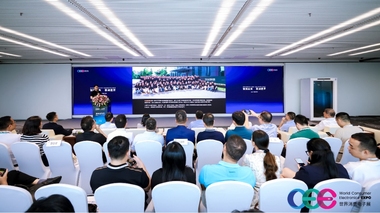 2024世界消費(fèi)電子展將於11月在深圳福田舉行