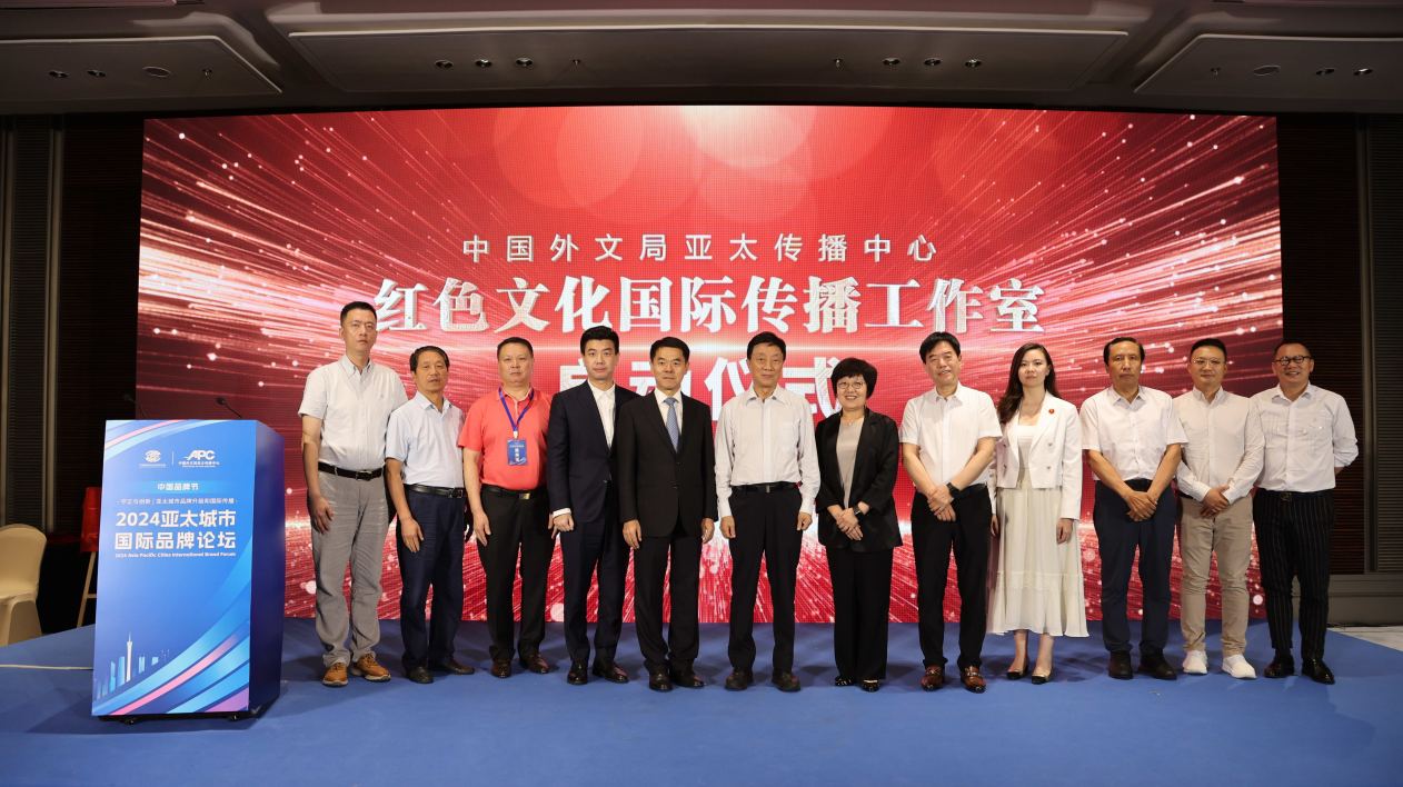 2024亞太城市國際品牌論壇在廣州舉辦