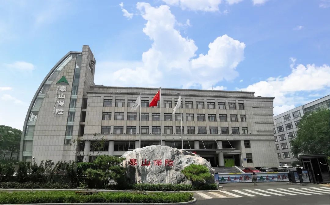 泰山保險分公司「作假」被罰，去年凈虧 4760 萬元