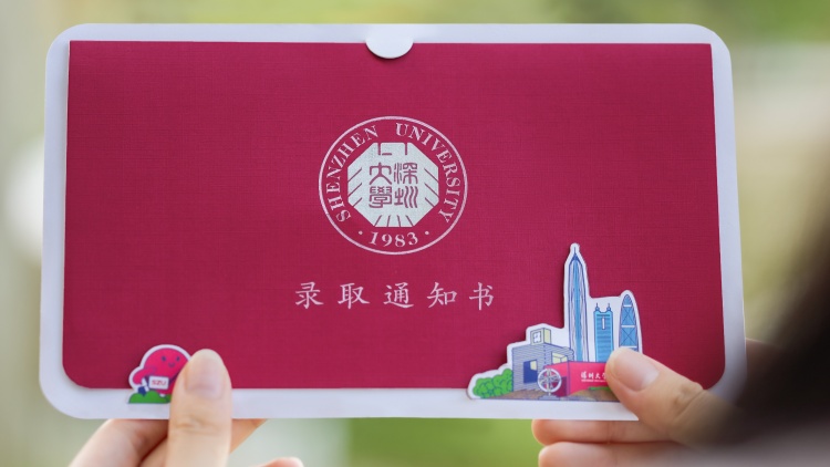 7470位新生圓夢深大 「深大盒子」陪你一起「從新出發(fā)」