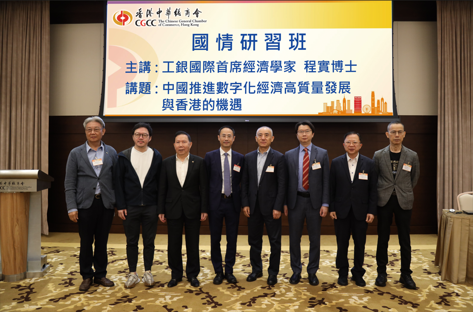 中總邀程實(shí)剖析內(nèi)地?cái)?shù)字經(jīng)濟(jì)發(fā)展
