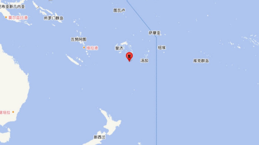 斐濟(jì)群島以南發(fā)生5.5級地震 震源深度590千米
