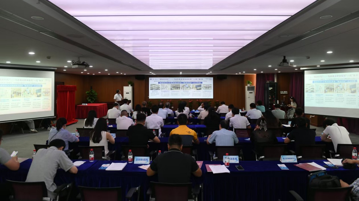 深圳市首批、南山首家「暖新醫(yī)院」掛牌成立