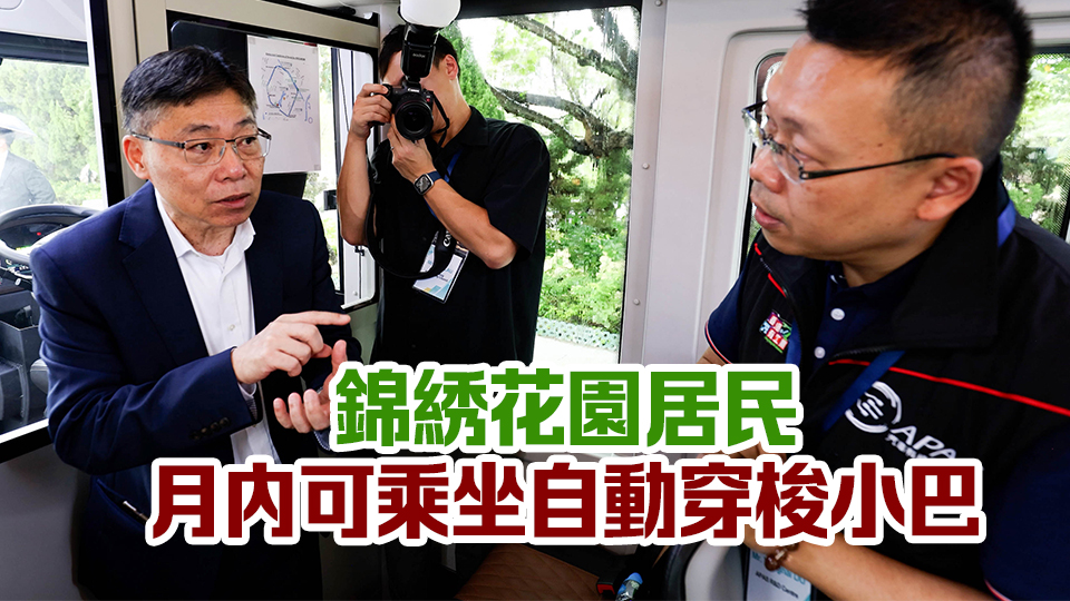 林世雄：本港8輛自動車正進(jìn)行道路測試 無人駕駛技術(shù)可媲美內(nèi)地及世界各地