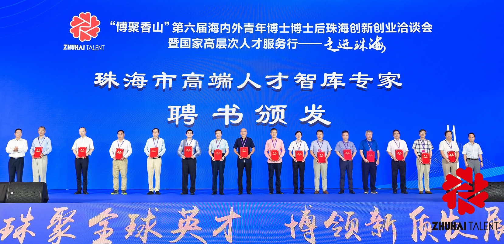 「珠聚全球英才，博領(lǐng)新質(zhì)發(fā)展」！第六屆珠?！鸽p博會」成功舉辦